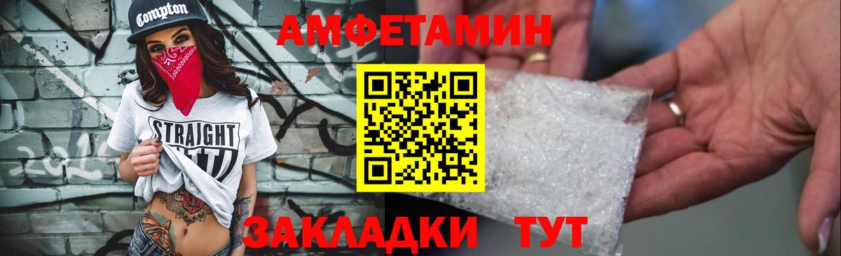 Кинель  АМФ Premium  Amphetamine  Вход с VPN 