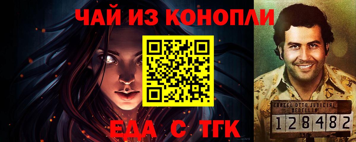 Кинель  Canna-Cookies конопля  Вход с VPN 