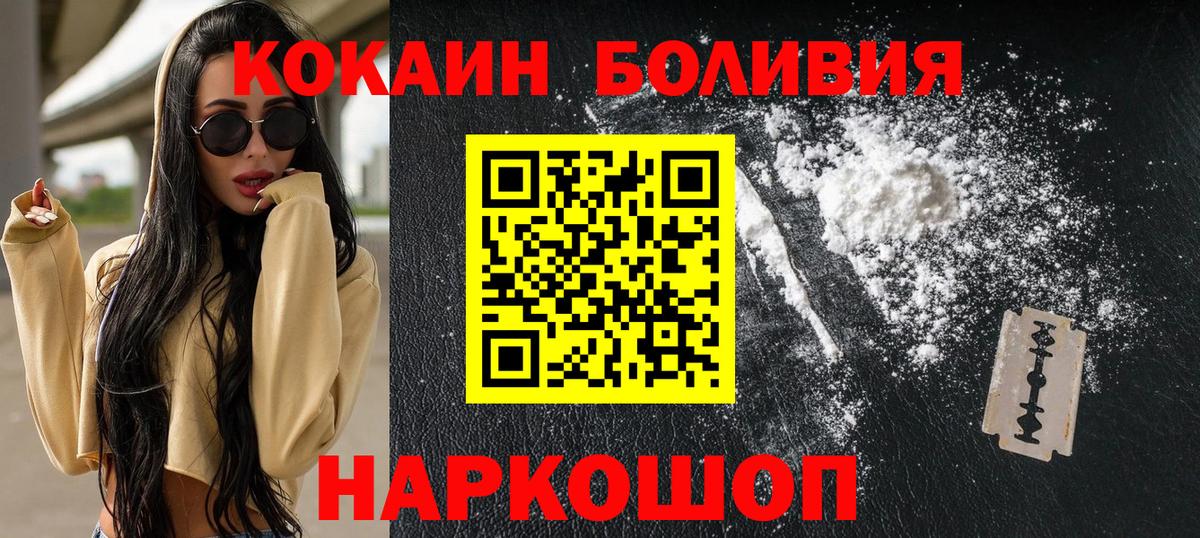 Каннабис  Экстази  Alpha PVP СОЛЬ кристаллы  Кинель  ГАШИШ  Вход с VPN  КОКАИН  МЕФ кристаллы 