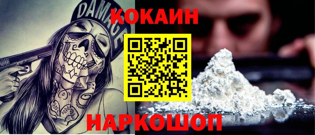 COCAIN Колумбийский  COCAIN  Кинель  Вход с VPN  КОКАИН Fish Scale 