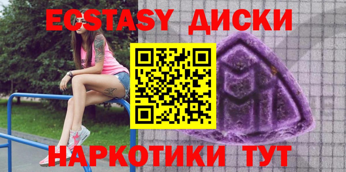 Ecstasy  Вход с VPN  Кинель  где продают   Ecstasy DUBAI 