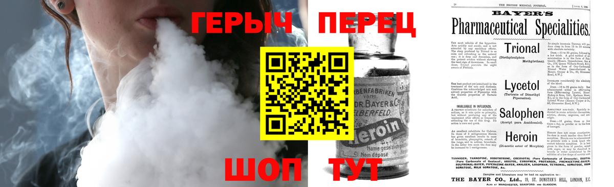 ГЕРОИН белый Кинель