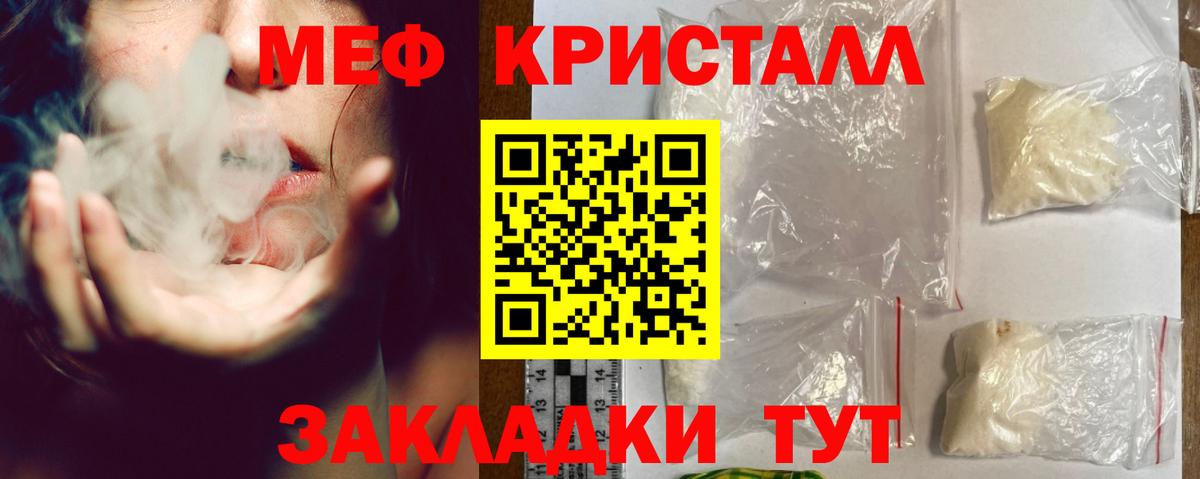 Кинель  МЕФ  Вход с VPN  Мефедрон mephedrone  Меф 4 MMC 