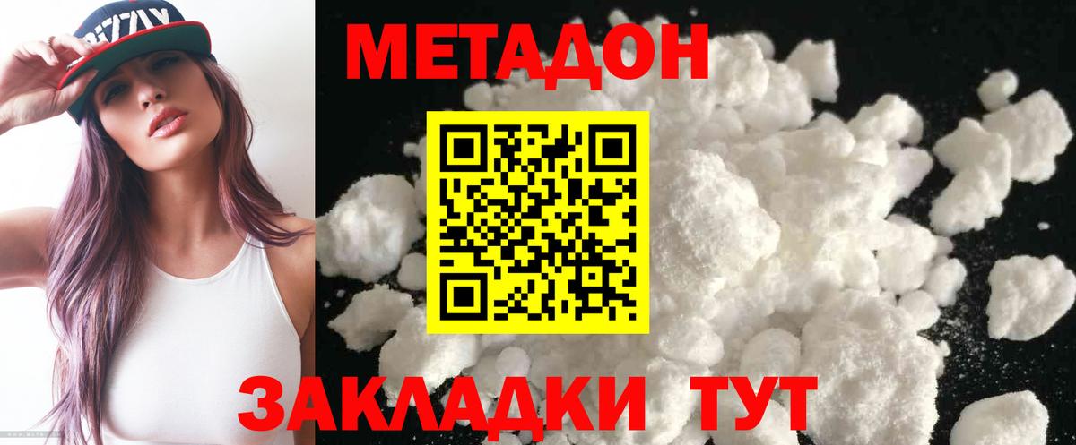 Кинель  Метадон VHQ  Метадон кристалл  Вход с VPN 