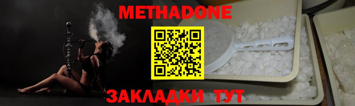 МЕТАДОН VHQ Кинель