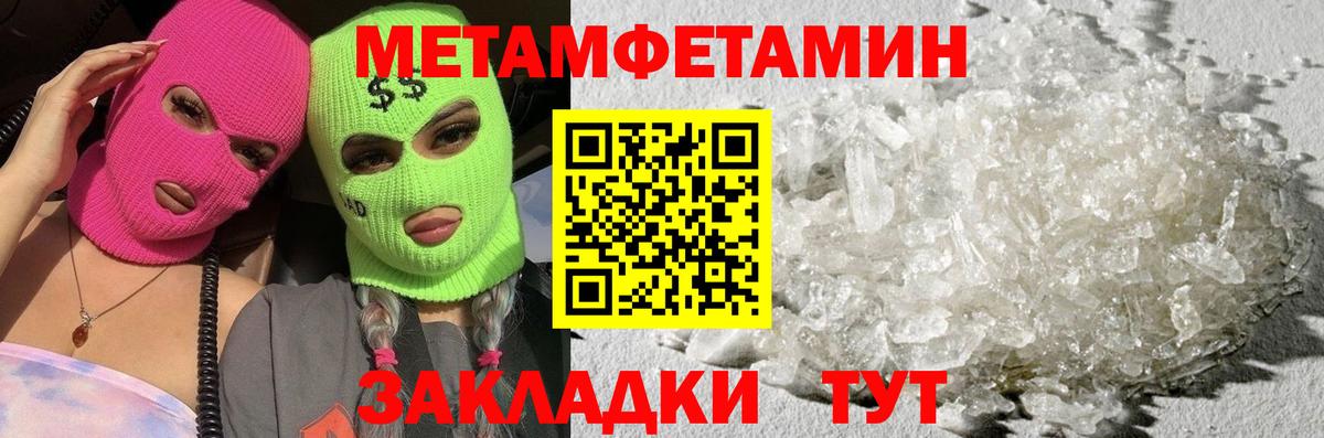Кинель  МЕТАМФЕТАМИН Декстрометамфетамин 99.9%  МЕТАМФЕТАМИН Декстрометамфетамин 99.9%  Вход с VPN 