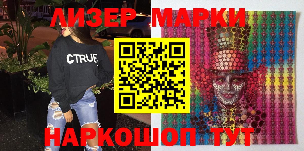 Кинель  Марки 25I-NBOMe 1,5мг  Вход с VPN 