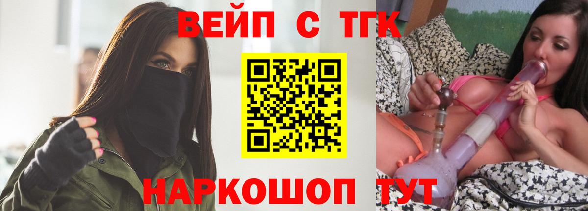 Дистиллят ТГК жижа Кинель