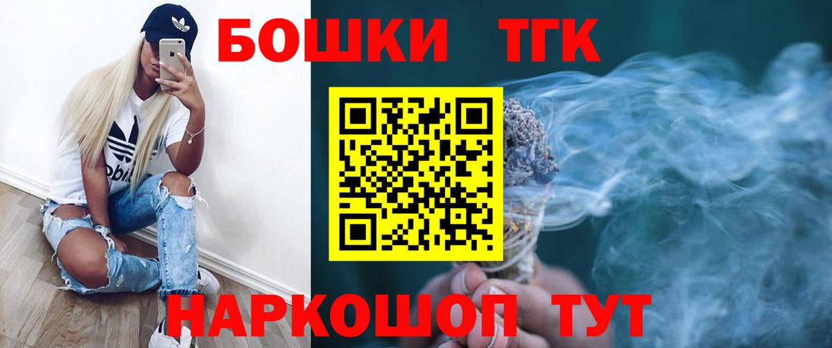 Бошки Шишки Bruce Banner Кинель